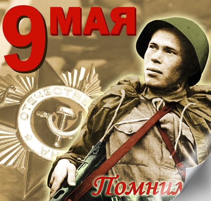 В преддверии празднования 79-й годовщины Победы в Великой Отечественной войне администрация города Владикавказ запускает флешмоб «Посмотри на их лица». 