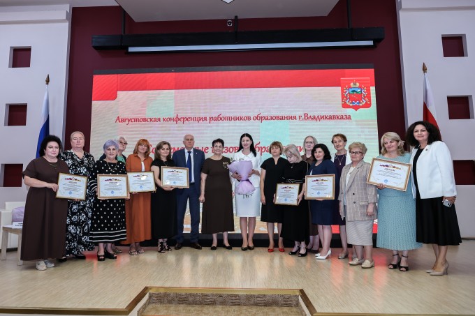 В Администрации города состоялась традиционная августовская педагогическая конференция «Современные вызовы образования: стратегия развития на муниципальном уровне»