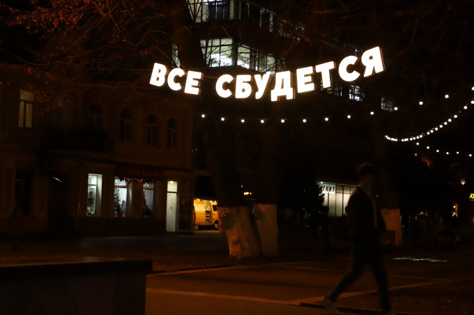 Владикавказ готовится к Новому году 