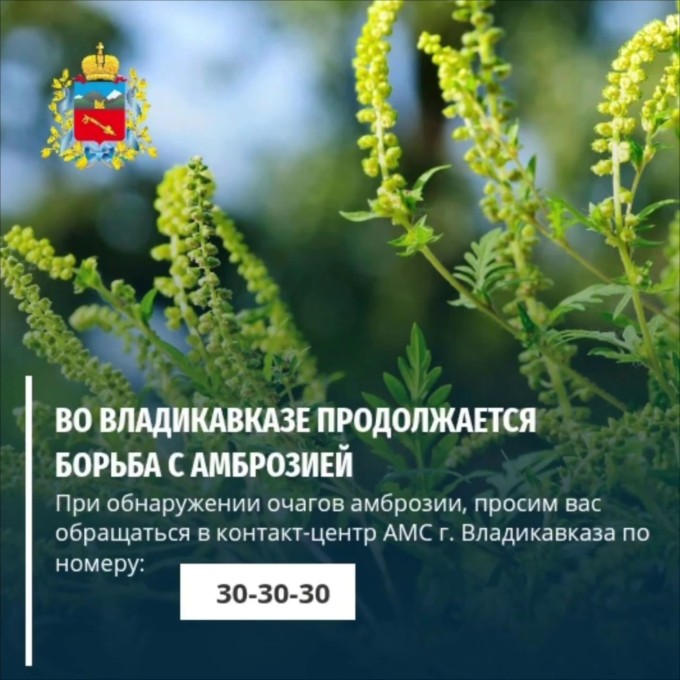 Уважаемые горожане!