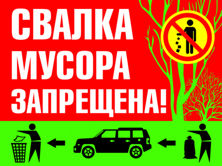 В пос.Заводской ликвидирована крупная свалка