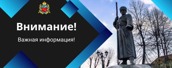 ВНИМАНИЕ! 