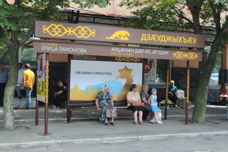 Во Владикавказе до конца года будет установлено 90 остановочных пунктов