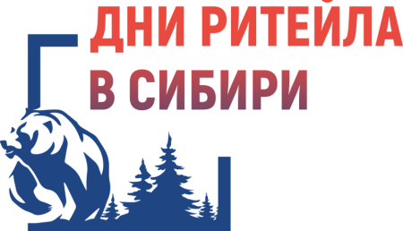 Пресс-релиз  Межрегиональный форум «Дни ритейла в Сибири»