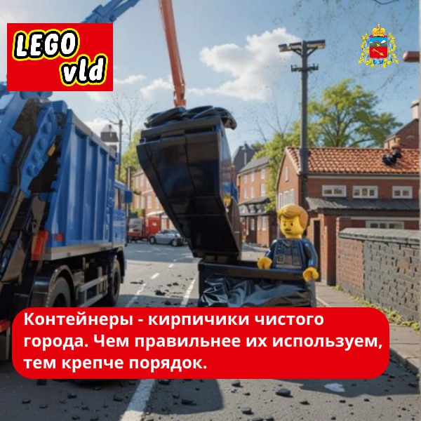 Соскучились? А мы строим чистый город как из кубиков.