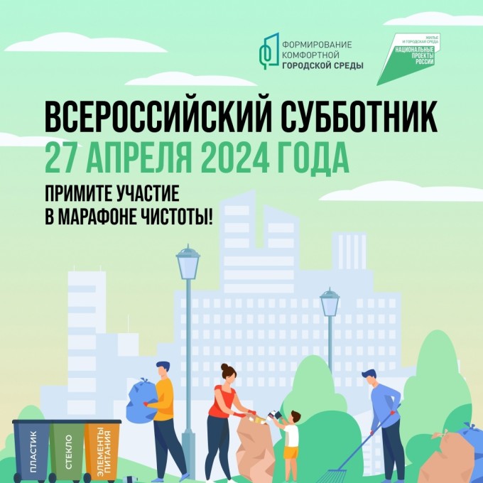 Уважаемые горожане!