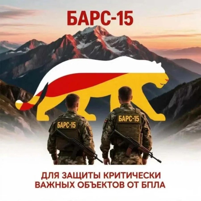 В Северной Осетии ведется набор в отряд «БАРС-15» 