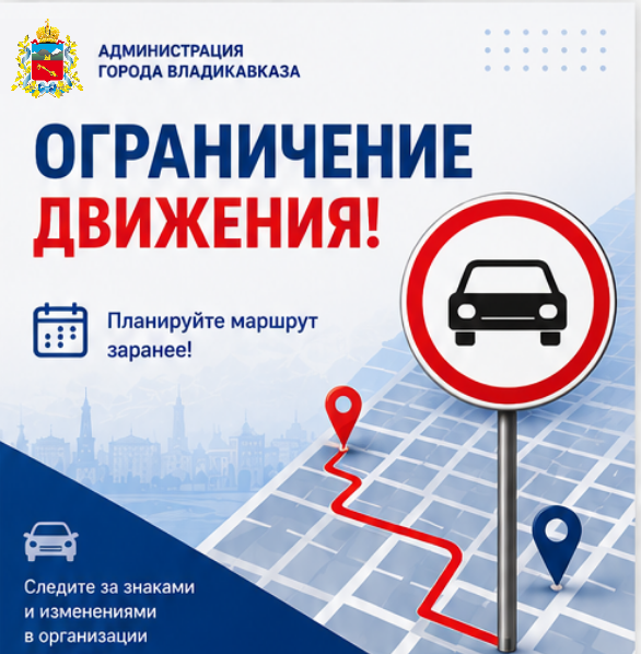 Внимание! Перекрытие!