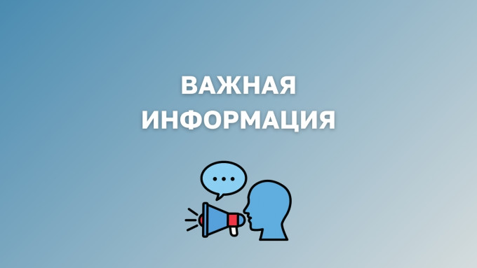 ВНИМАНИЮ РУКОВОДИТЕЛЕЙ УК, ТСЖ, ТСН, ЖСК И ЖК