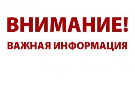 ОБЪЯВЛЕНИЕ