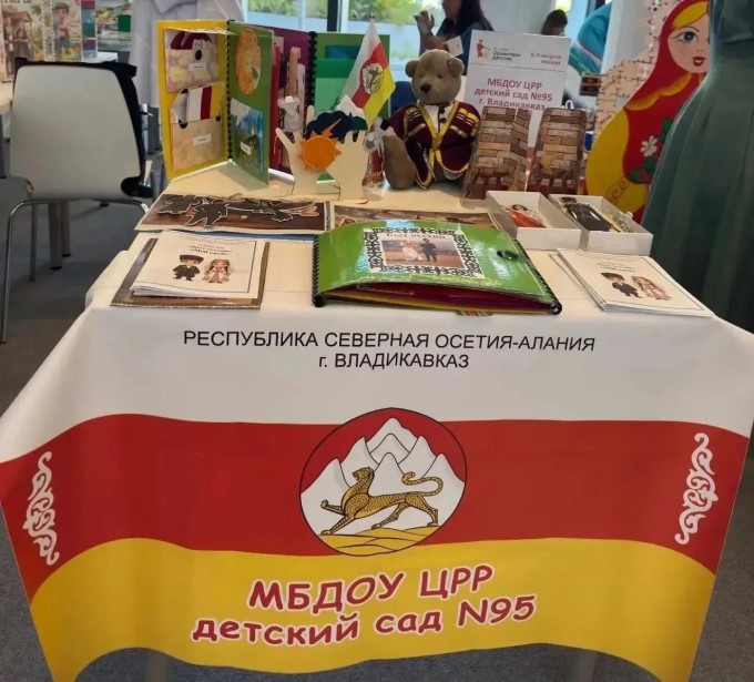Владикавказские детские сады № 59 и № 95 выступили на Всероссийском форуме дошкольного образования «Ориентиры детства 6.0» в Москве