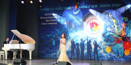 Стартовал прием заявок на X фестиваль юных талантов «МОСГАЗ зажигает звезды»