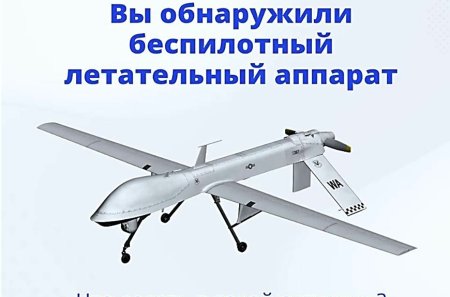 ПАМЯТКА для жителей и гостей г. Владикавказа о правилах использования беспилотников