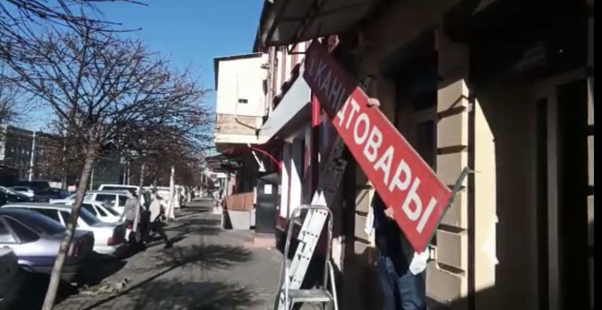 Иристонская префектура демонтирует незаконные вывески