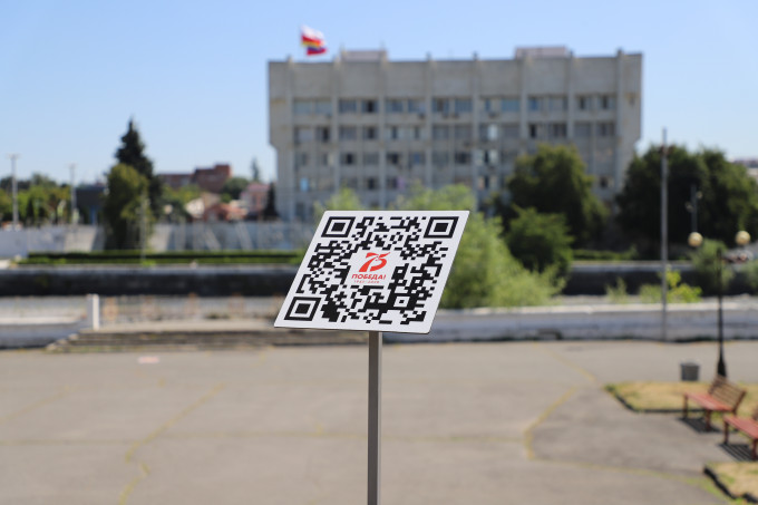 Во Владикавказе установили памятные таблички с QR-кодами у памятников и обелисков ВОВ