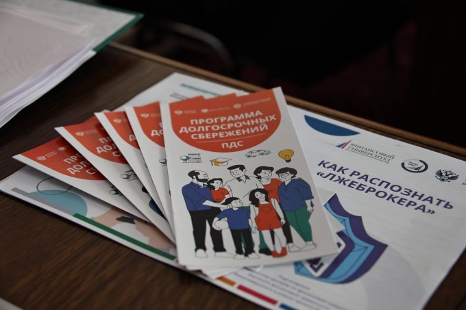 Финансово подкованы 