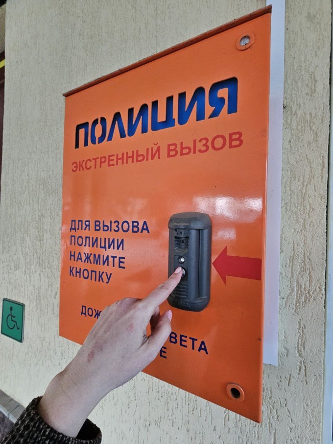 На базе муниципального предприятия «ЕДДС» функционирует система «Гражданин полицейский».