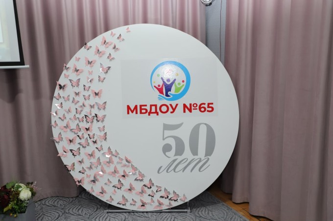 Детский сад № 65 отметил полувековой юбилей.