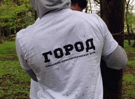 6 мая во Владикавказе пройдет командно-приключенческая игра "Город"