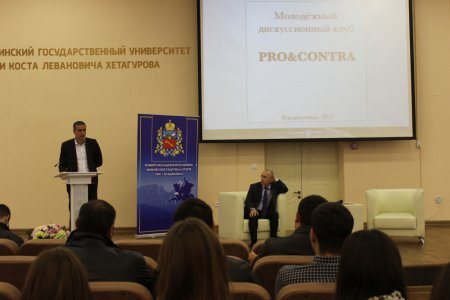 Во Владикавказе открылся Молодежный дискуссионный клуб 