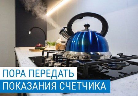 Газпром межрегионгаз и газораспределение Владикавказ информирует