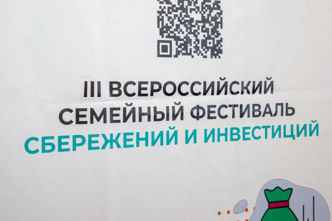 Во Владикавказе подвели итоги муниципального этапа III Всероссийского семейного фестиваля сбережений и инвестиций