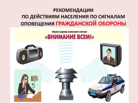 ВМКУ «Управление по делам ГО и ЧС» информирует