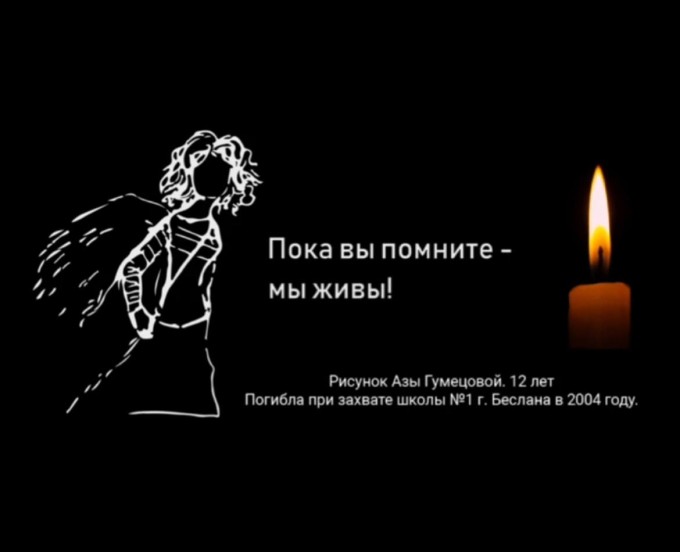 Администрация Владикавказа проведет традиционную акцию в память о жертвах теракта в Беслане