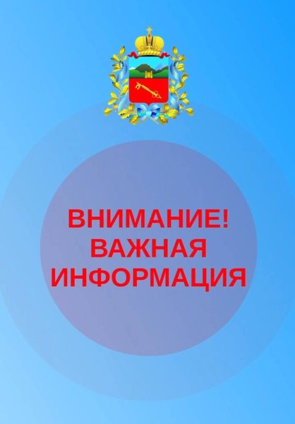 Уважаемые горожане! 