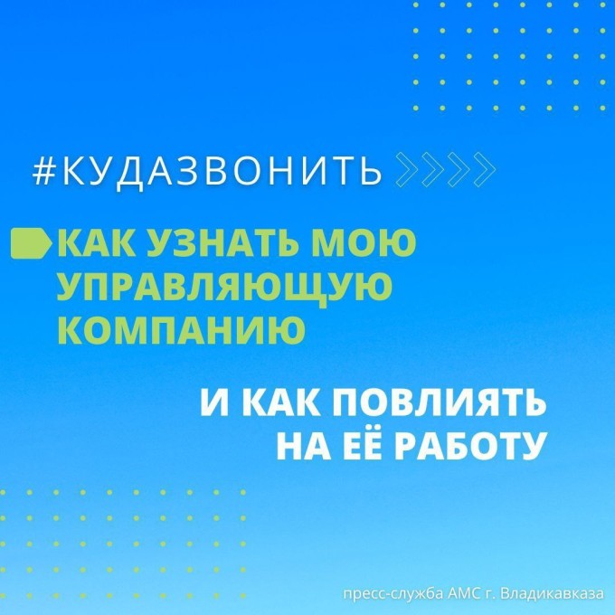 ☎️#Кудазвонить? 