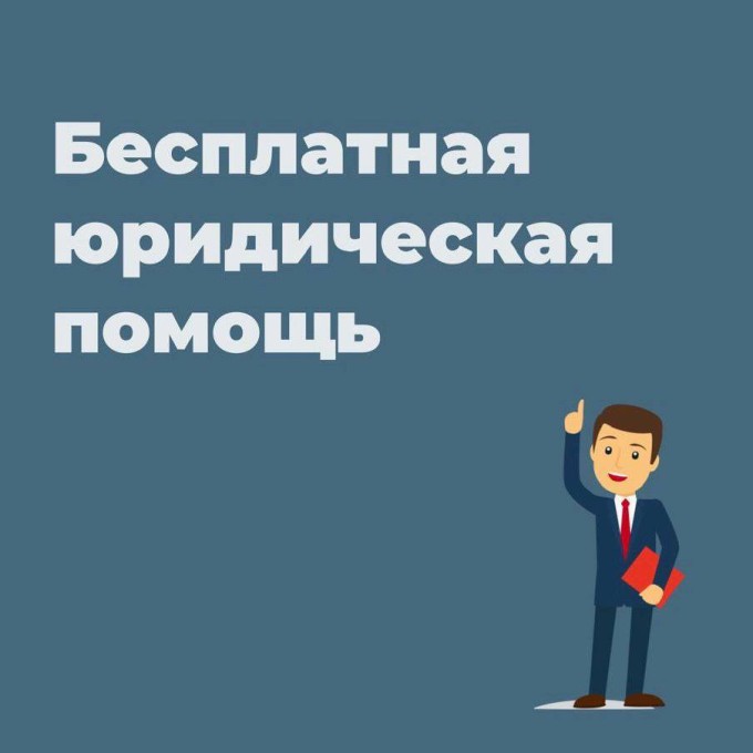  Бесплатная юридическая помощь жителям Владикавказа.
