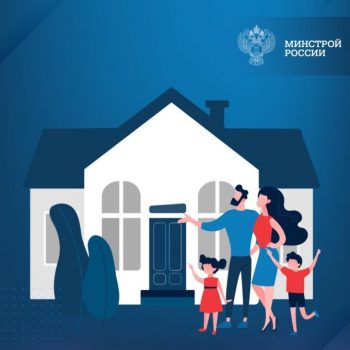 О строительстве жилых домов по договорам строительного подряда с использованием счетов эскроу