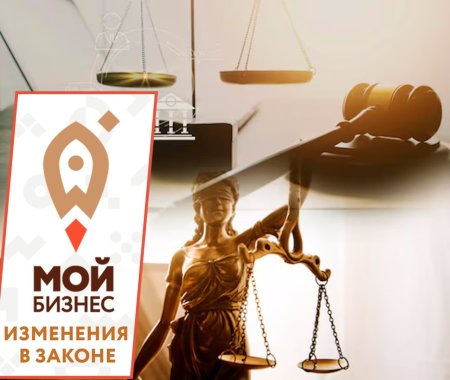 Самые последние льготы для гостиниц и общепита, пилот по отчетности на сайте ФНС, новые правила для БАДов и другие нововведения для бизнеса